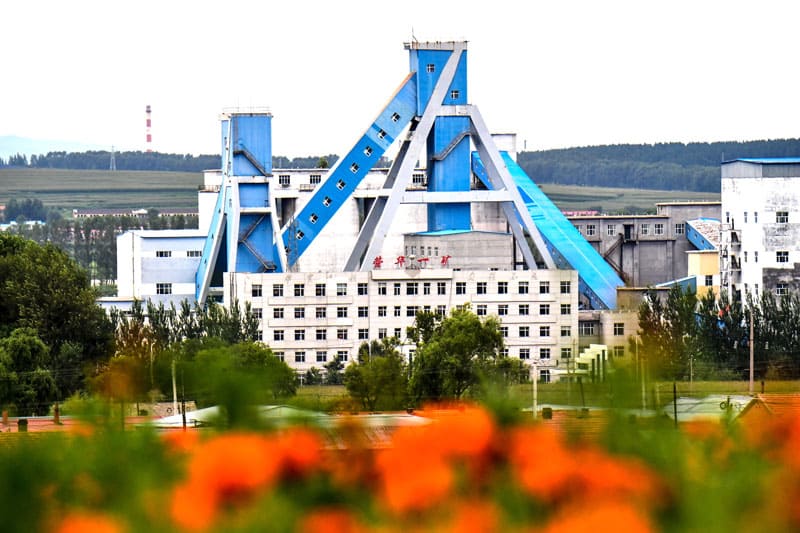 鸡西矿业公司荣华一矿外景