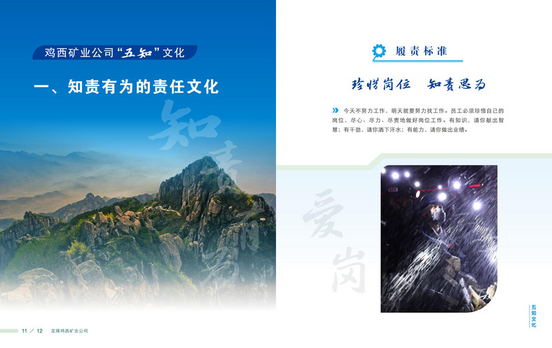 龙煤   画册Q_09.jpg