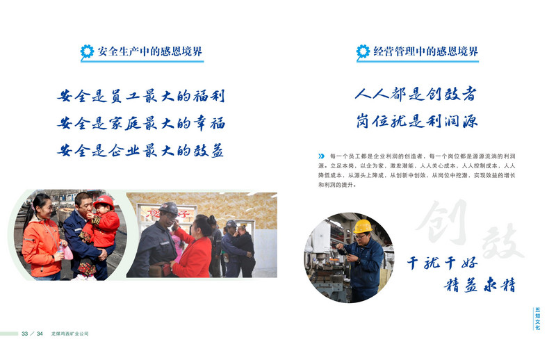 龙煤   画册Q_20.jpg